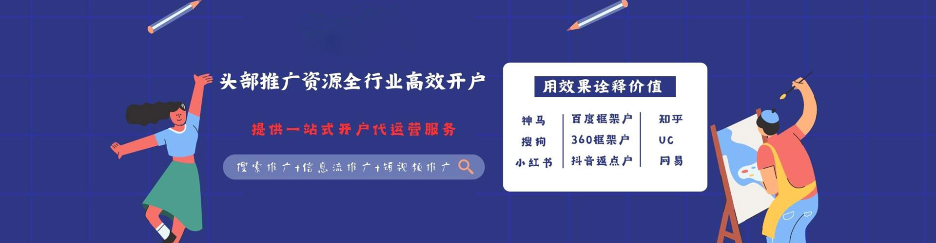 仁布网络推广竞价