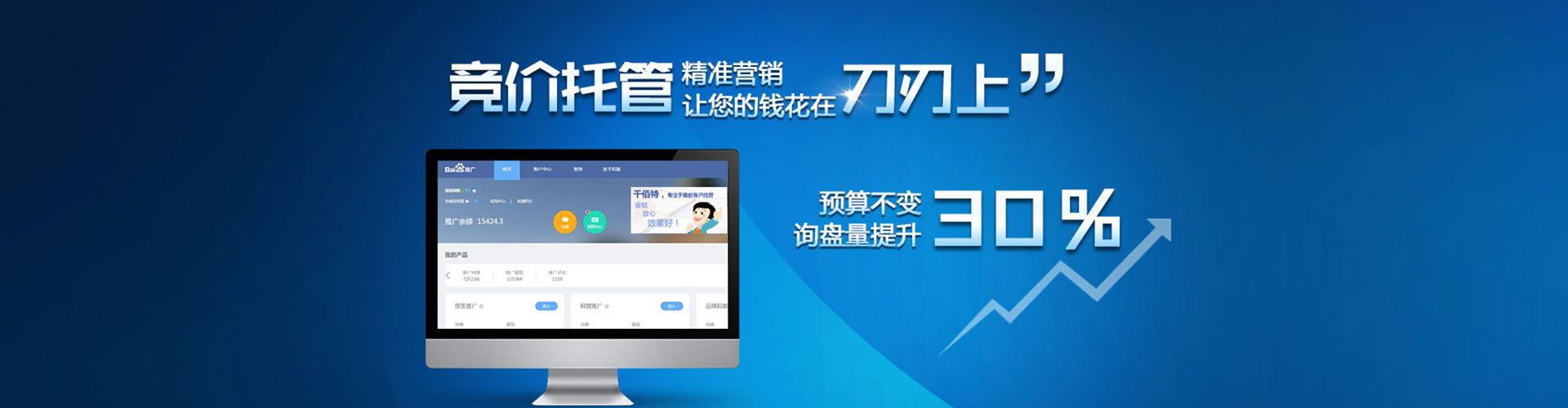 仁布推广信息流
